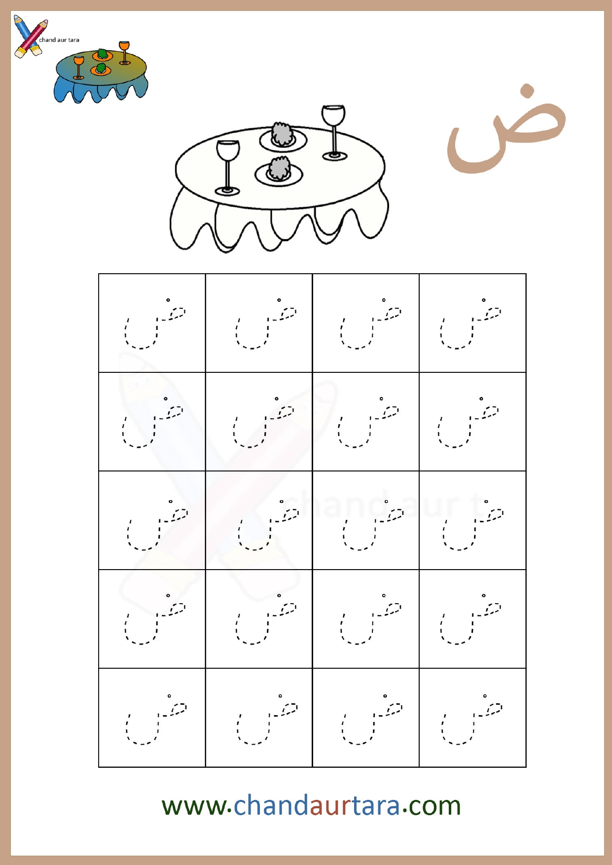 Dot Tracing Worksheets